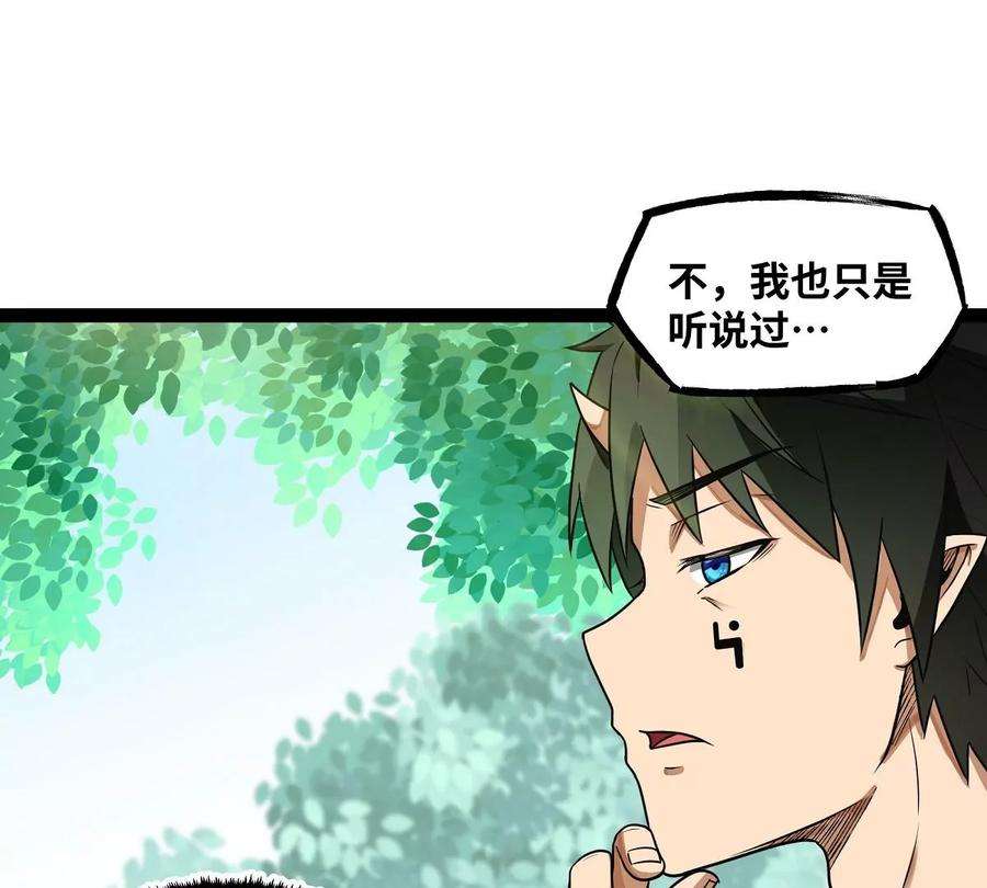 魔王勇者32话 平安脱险