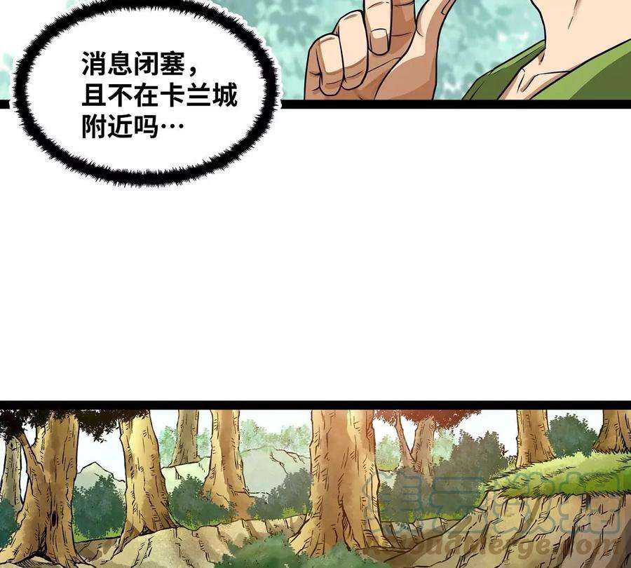 魔王勇者32话 平安脱险