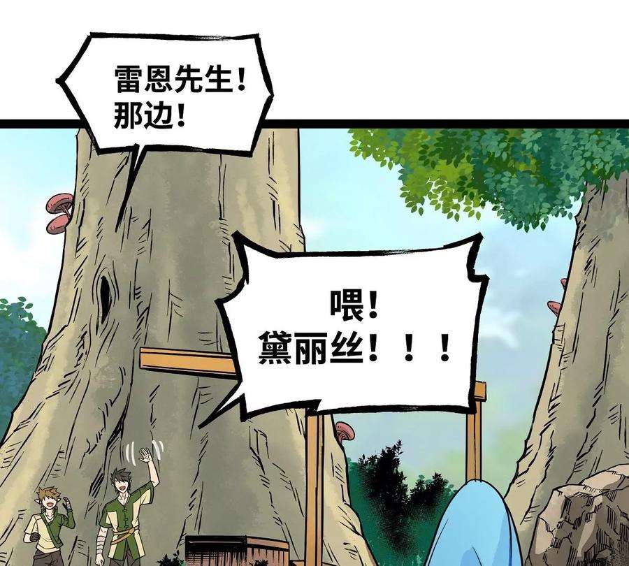 魔王勇者32话 平安脱险