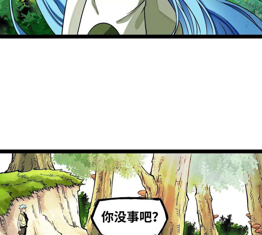 魔王勇者32话 平安脱险