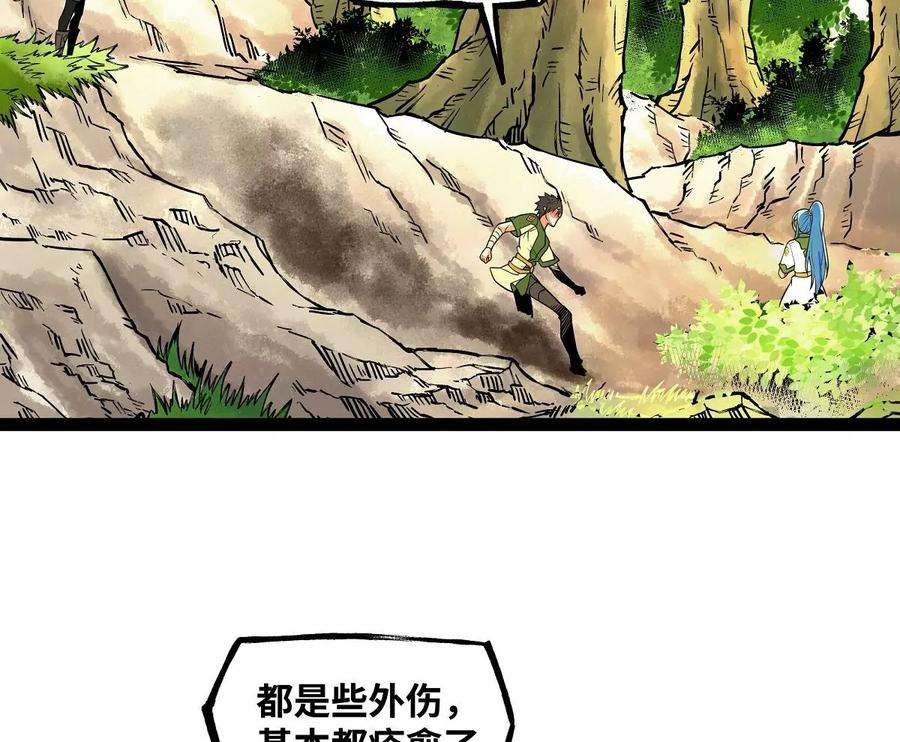 魔王勇者32话 平安脱险