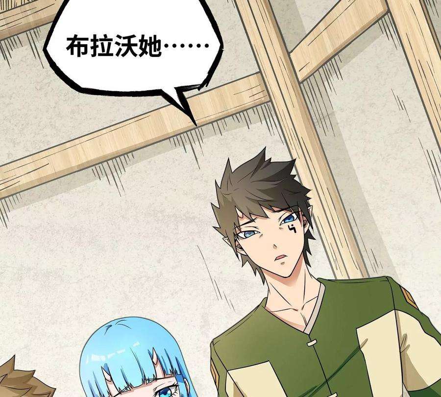 魔王勇者33话 赫莱尔先生的治疗