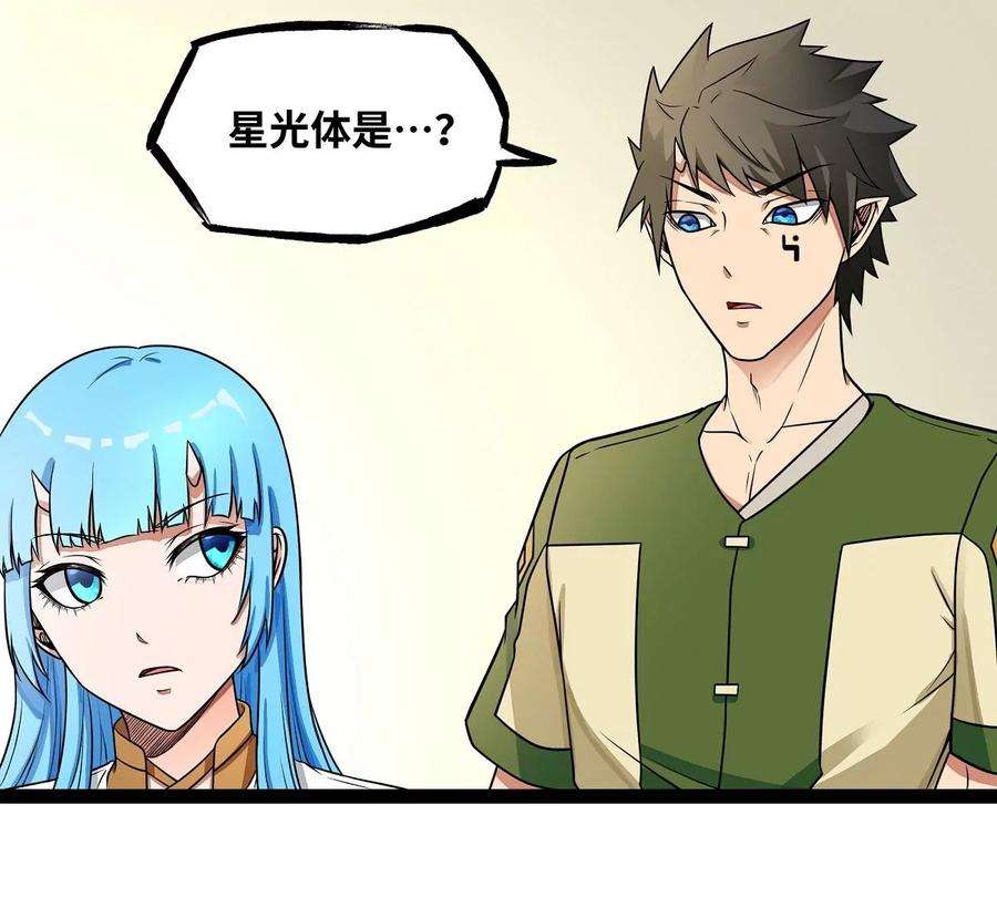 魔王勇者33话 赫莱尔先生的治疗