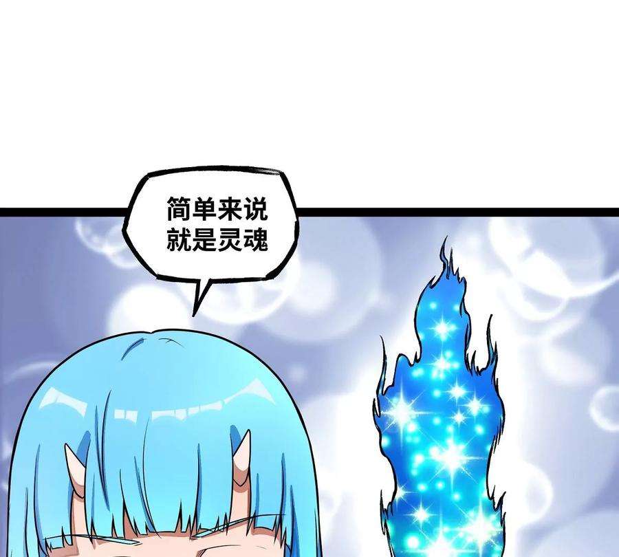 魔王勇者33话 赫莱尔先生的治疗