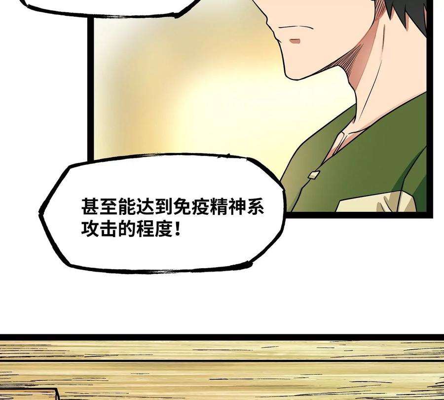 魔王勇者33话 赫莱尔先生的治疗