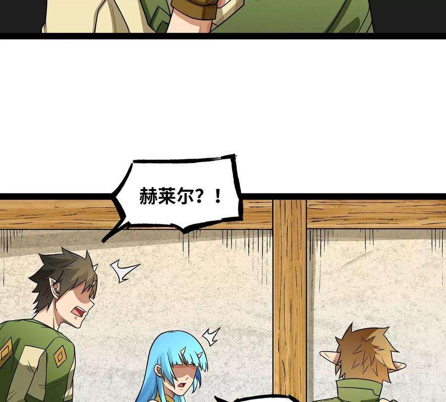 魔王勇者33话 赫莱尔先生的治疗