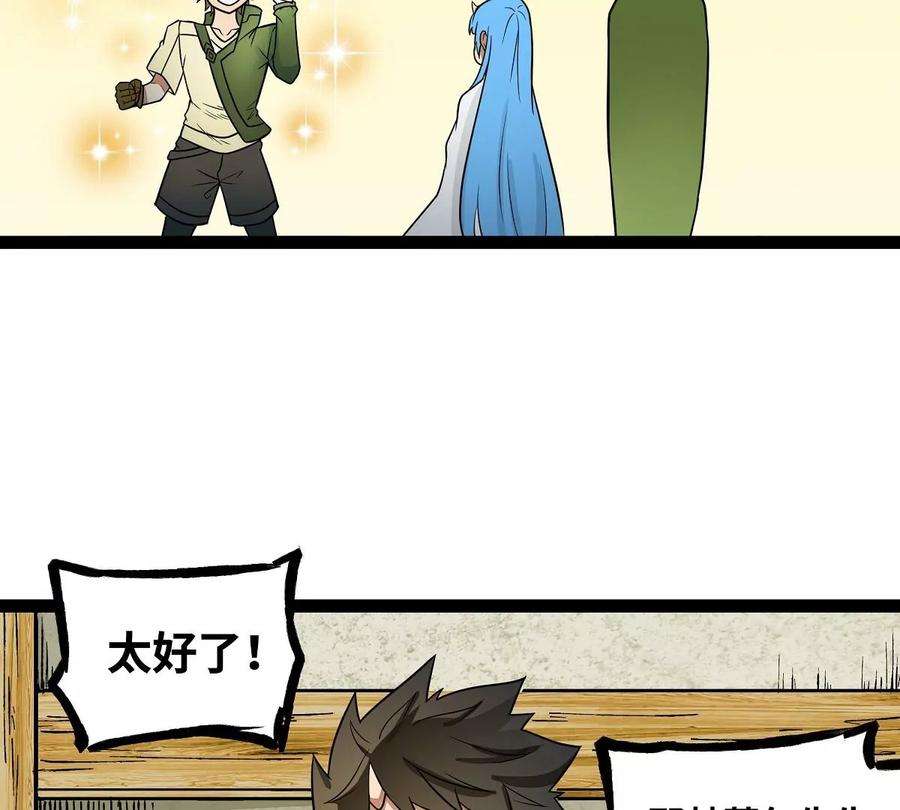 魔王勇者33话 赫莱尔先生的治疗