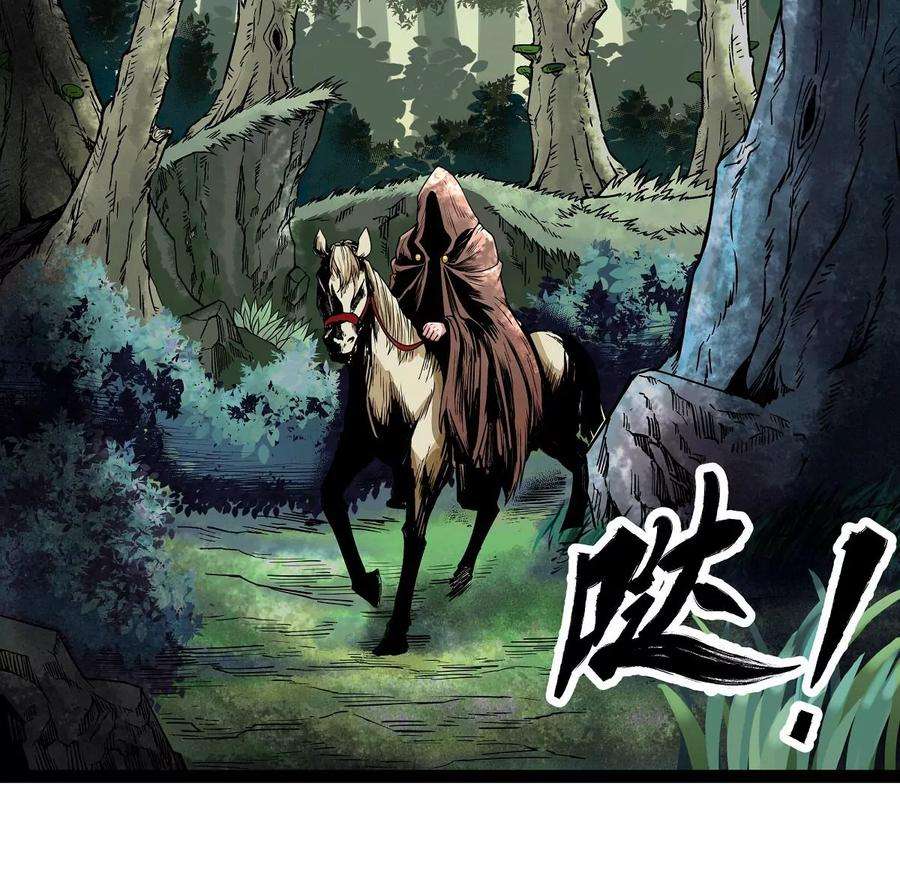 魔王勇者33话 赫莱尔先生的治疗