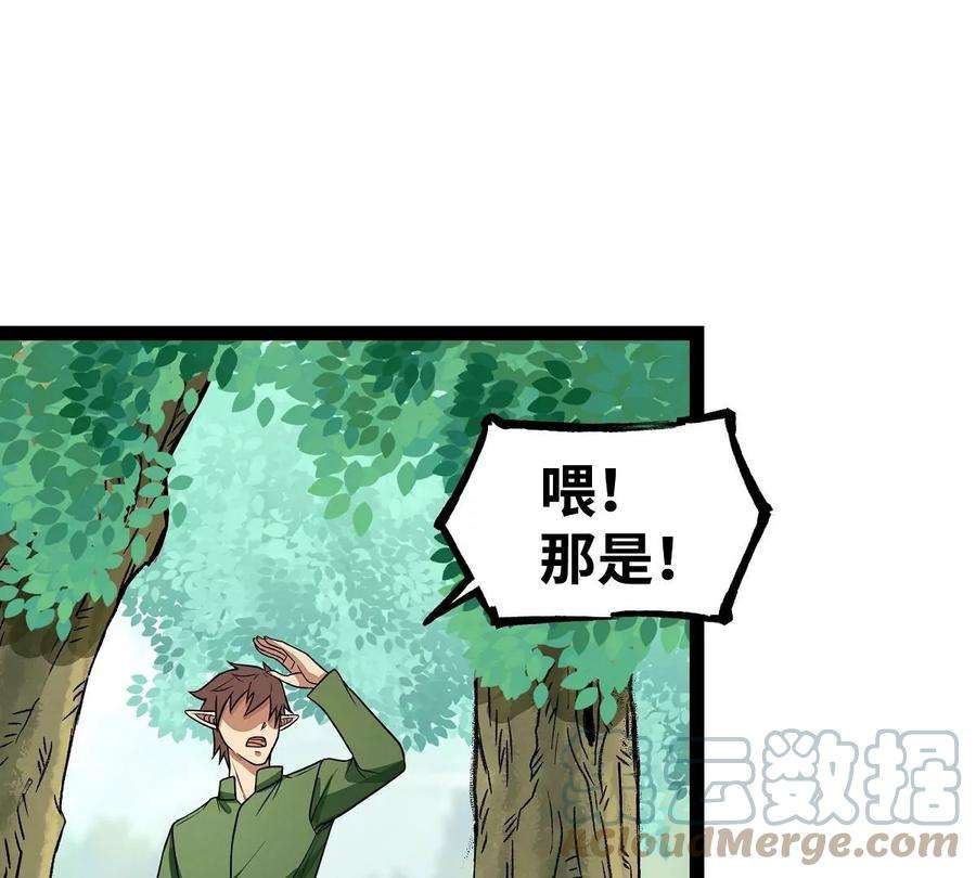 魔王勇者33话 赫莱尔先生的治疗