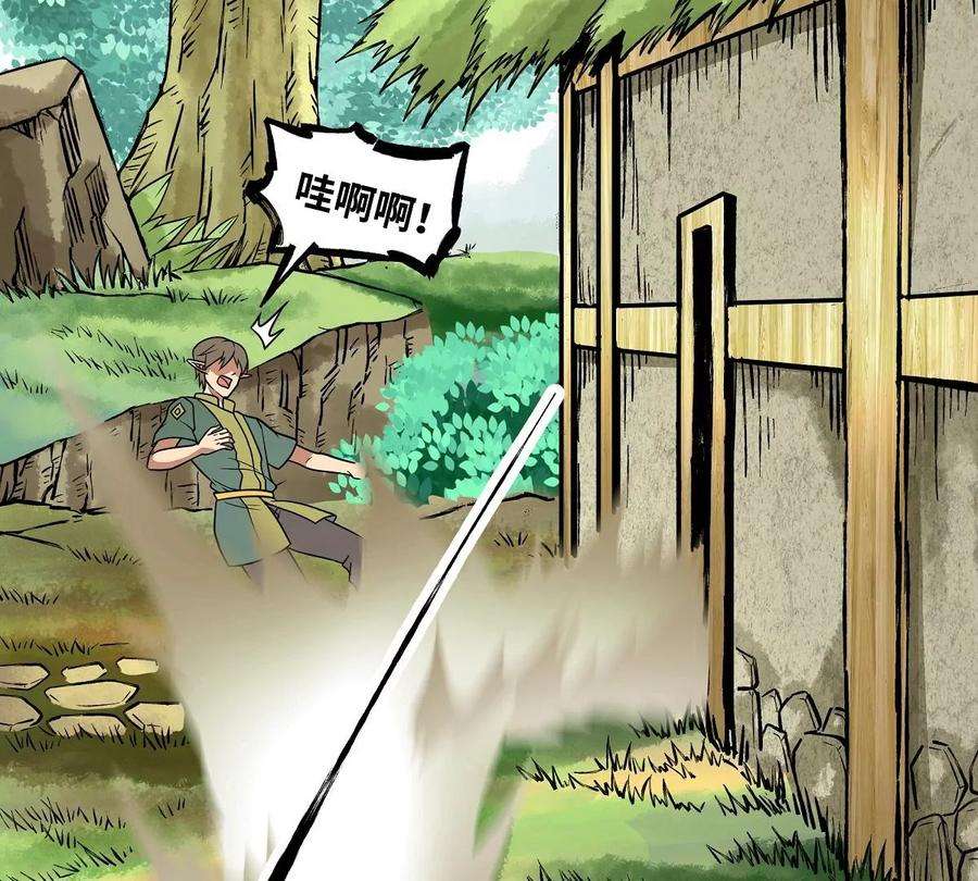 魔王勇者33话 赫莱尔先生的治疗