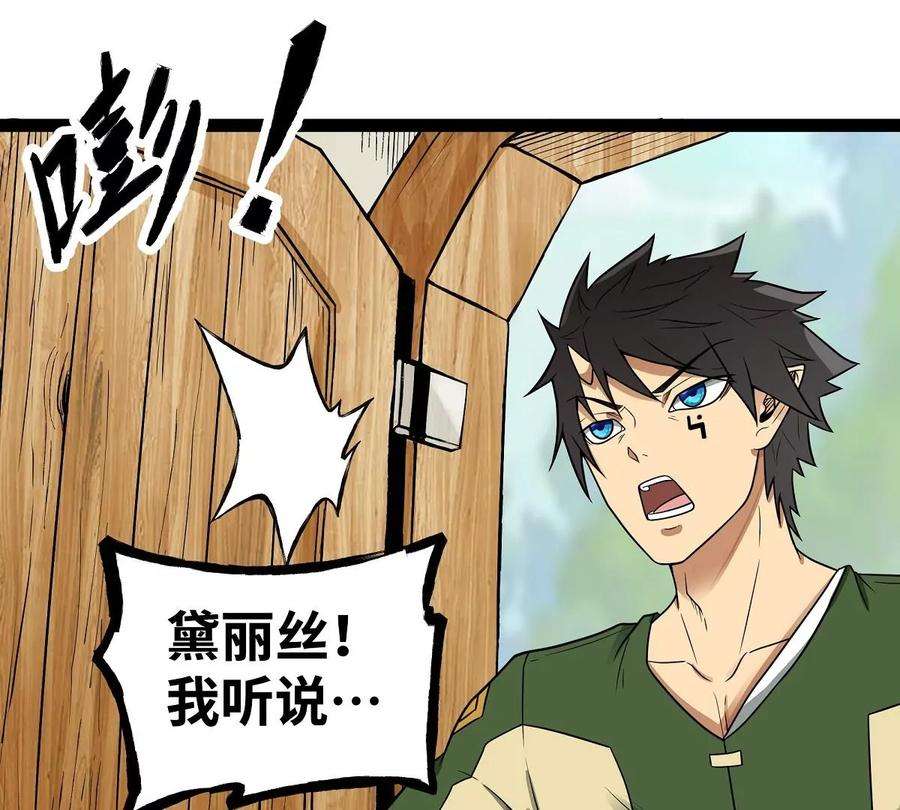 魔王勇者33话 赫莱尔先生的治疗