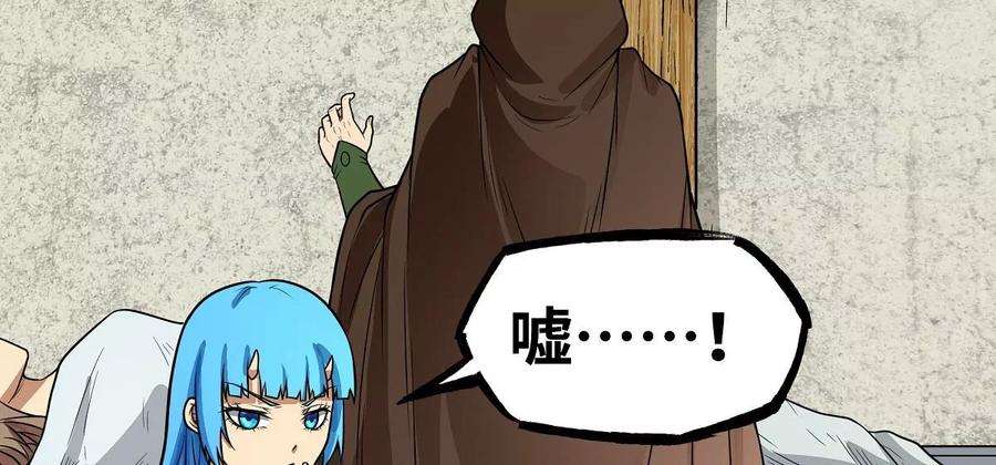 魔王勇者33话 赫莱尔先生的治疗