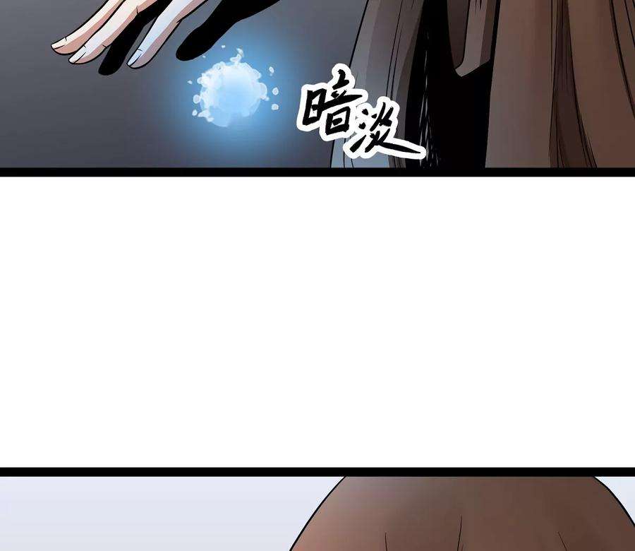 魔王勇者33话 赫莱尔先生的治疗