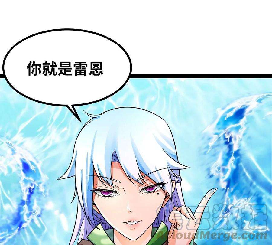 魔王勇者33话 赫莱尔先生的治疗