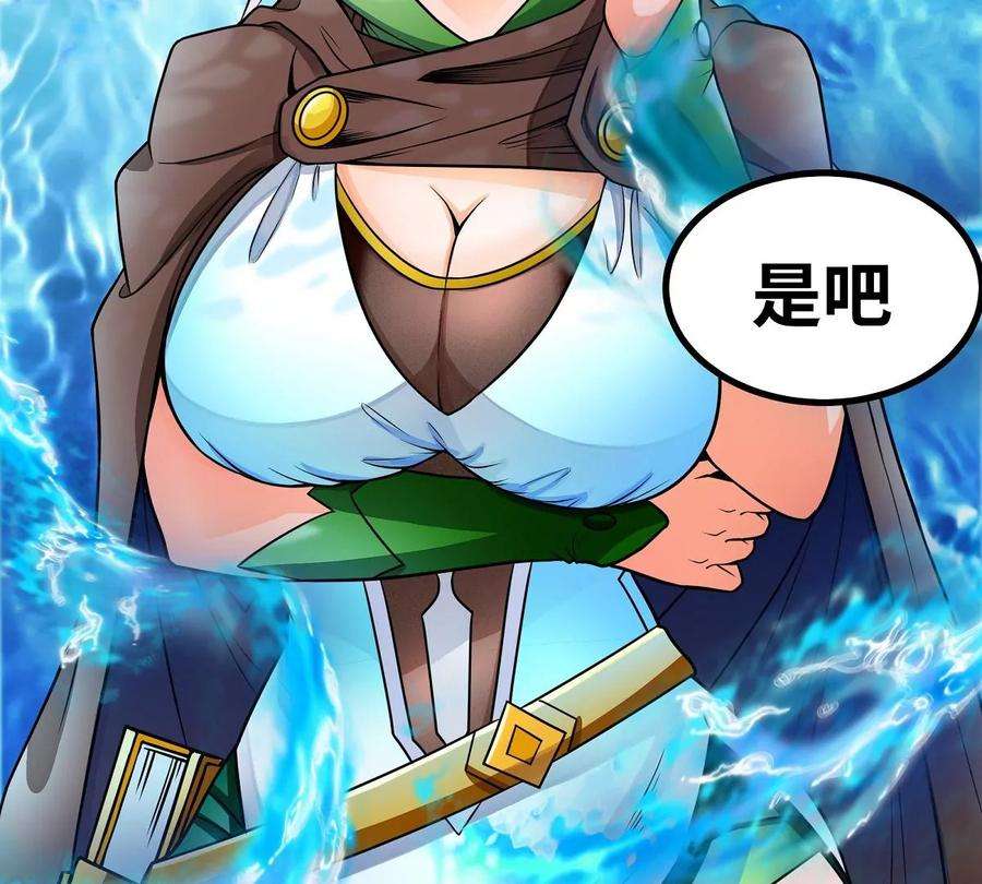 魔王勇者33话 赫莱尔先生的治疗