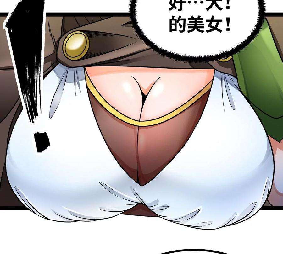 魔王勇者33话 赫莱尔先生的治疗