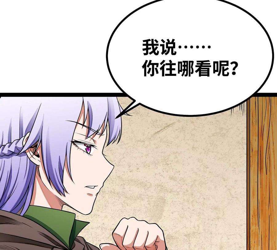 魔王勇者33话 赫莱尔先生的治疗