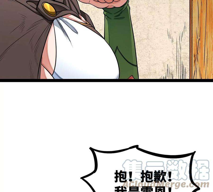 魔王勇者33话 赫莱尔先生的治疗