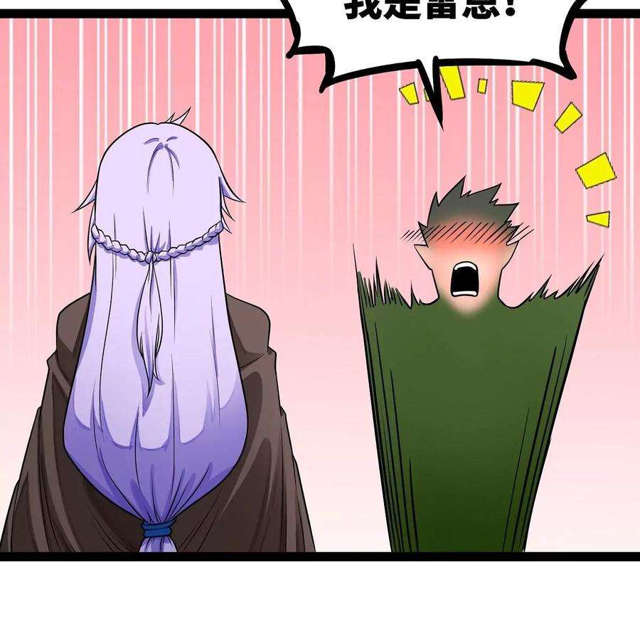魔王勇者33话 赫莱尔先生的治疗