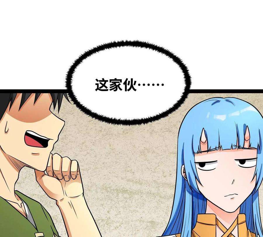 魔王勇者33话 赫莱尔先生的治疗