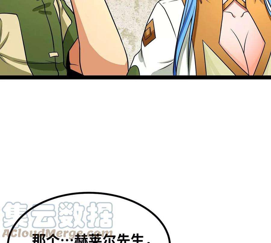 魔王勇者33话 赫莱尔先生的治疗