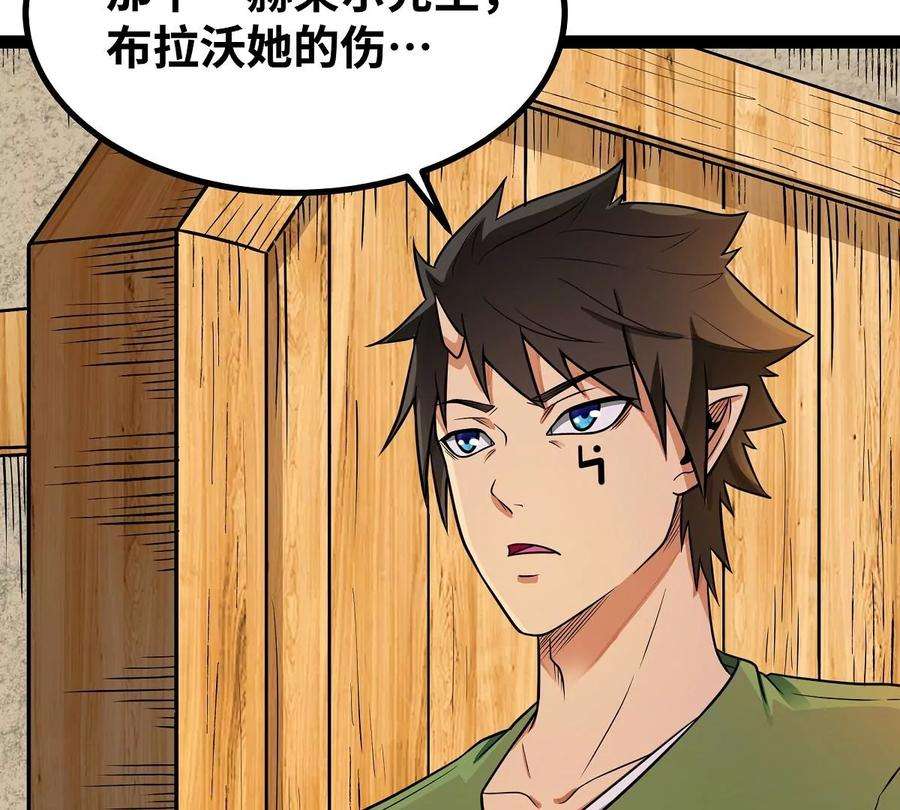 魔王勇者33话 赫莱尔先生的治疗