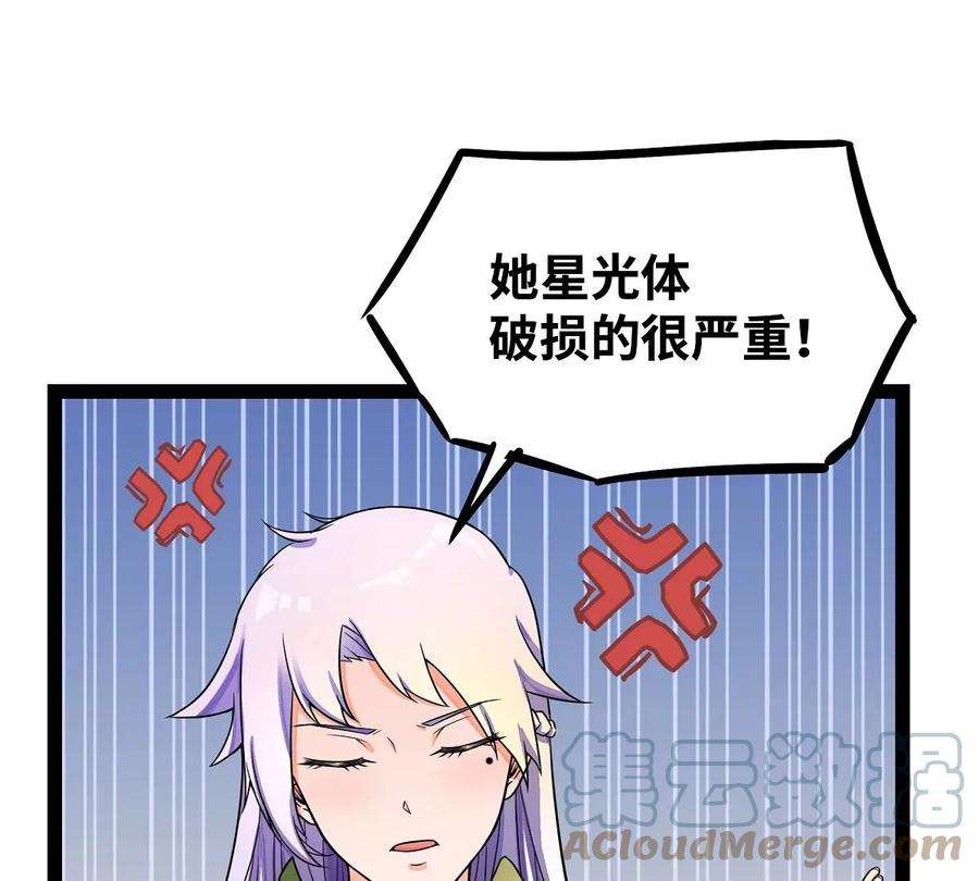 魔王勇者33话 赫莱尔先生的治疗
