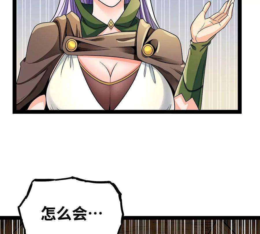 魔王勇者33话 赫莱尔先生的治疗
