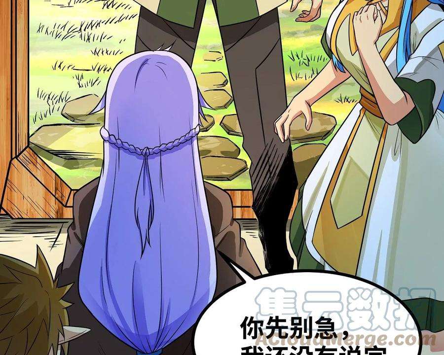 魔王勇者33话 赫莱尔先生的治疗