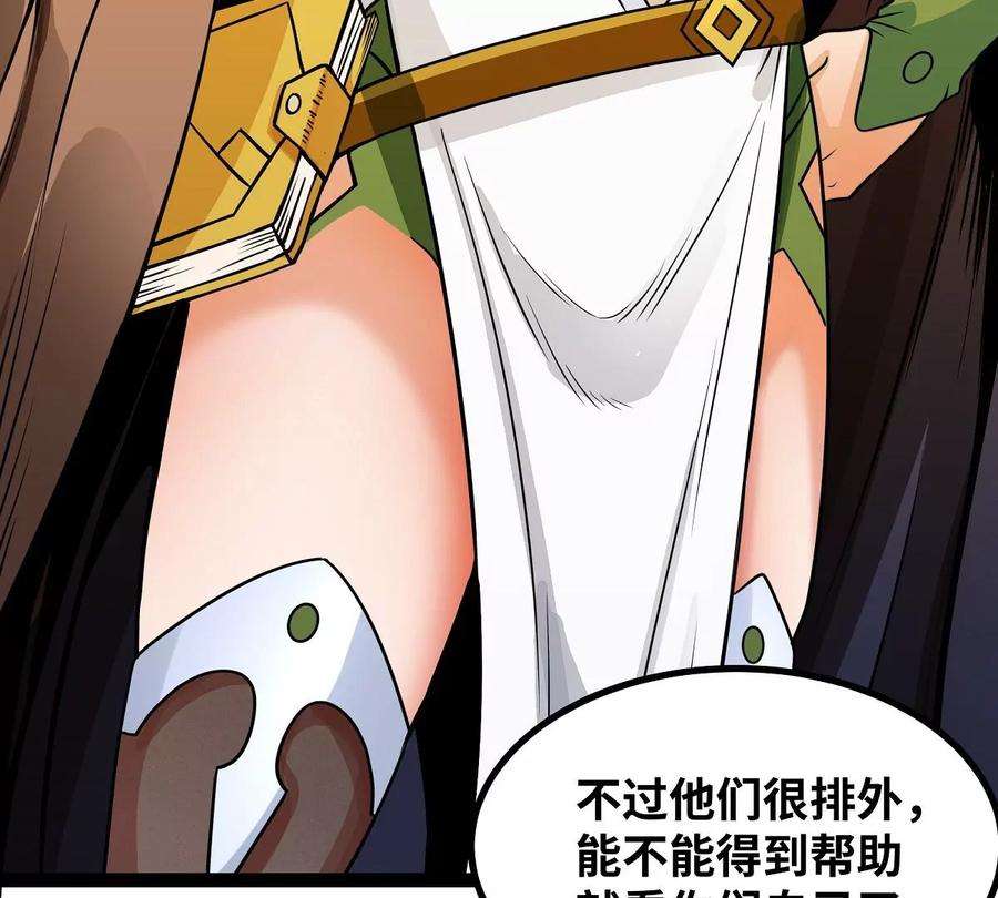 魔王勇者33话 赫莱尔先生的治疗