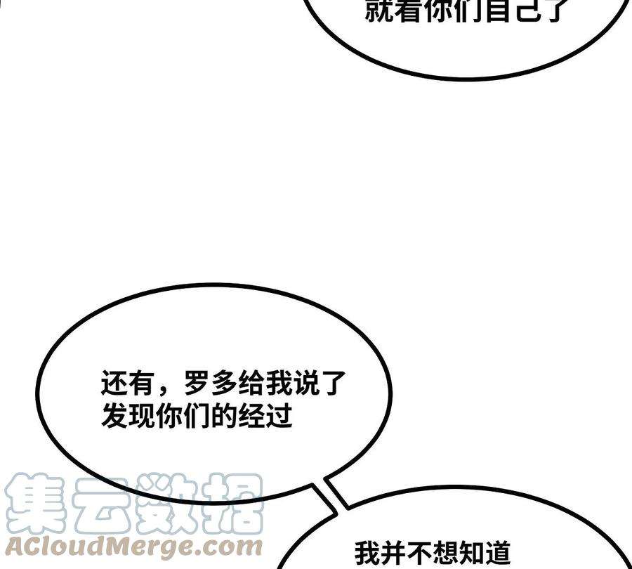 魔王勇者33话 赫莱尔先生的治疗