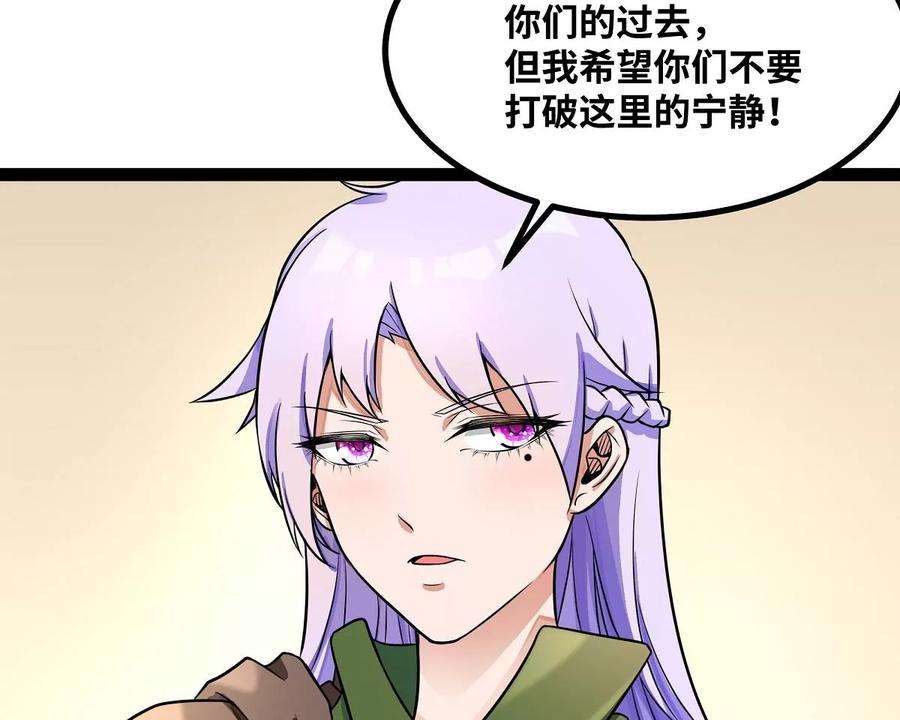 魔王勇者33话 赫莱尔先生的治疗