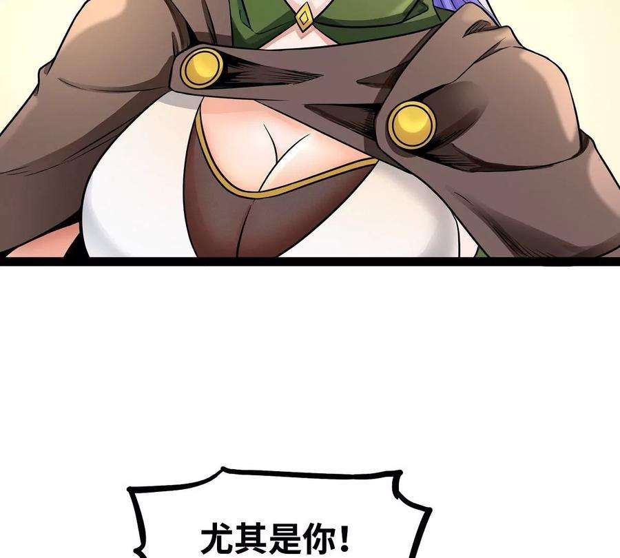 魔王勇者33话 赫莱尔先生的治疗