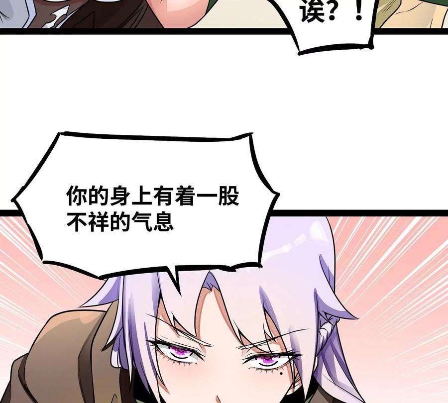 魔王勇者33话 赫莱尔先生的治疗