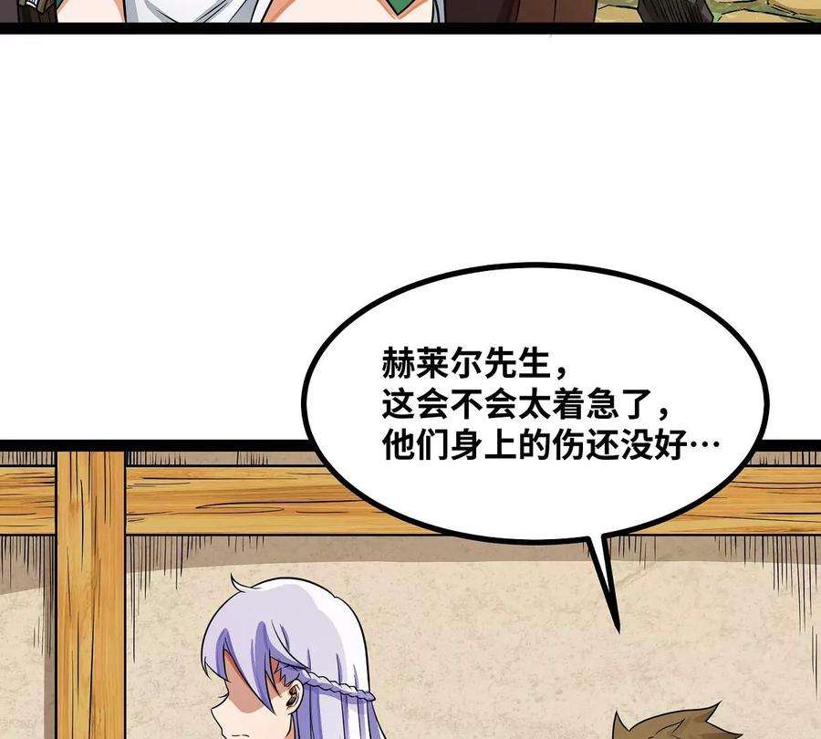 魔王勇者33话 赫莱尔先生的治疗