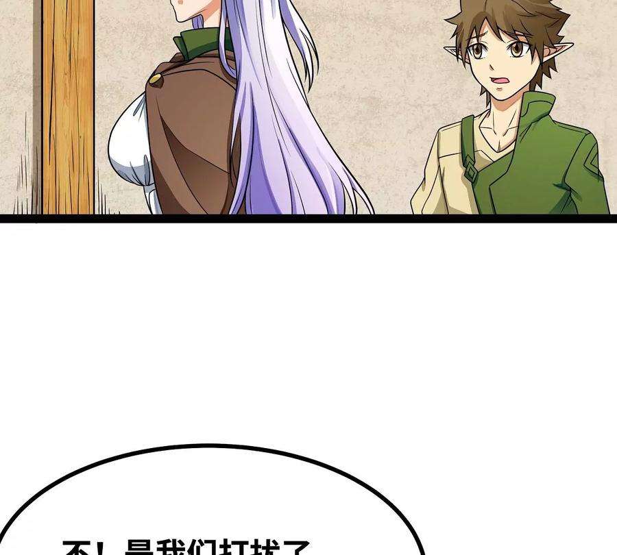 魔王勇者33话 赫莱尔先生的治疗