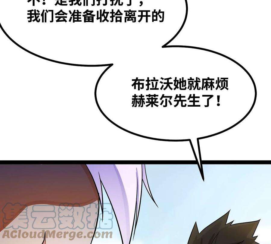魔王勇者33话 赫莱尔先生的治疗