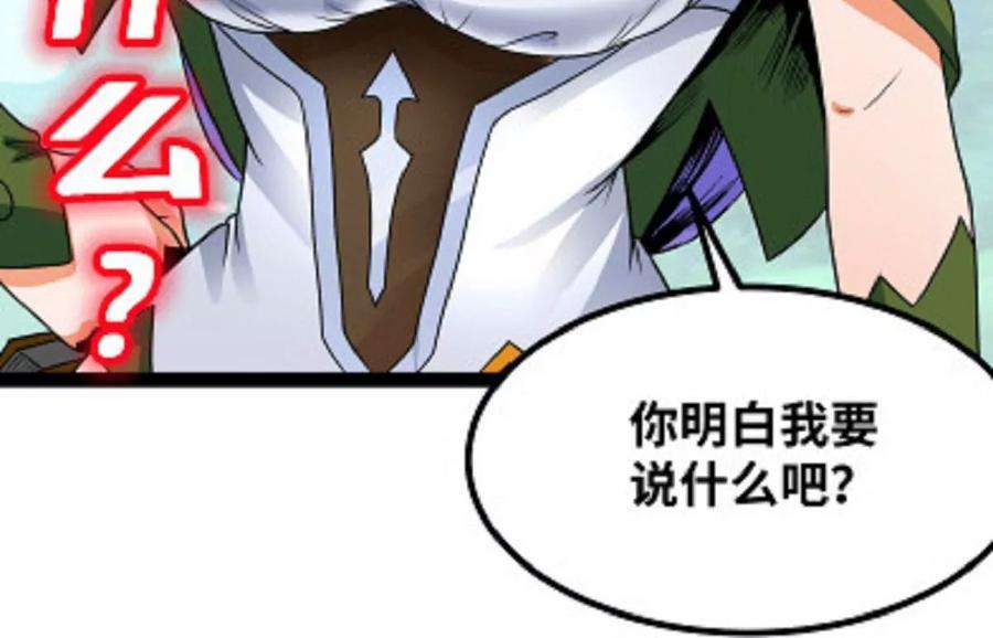 魔王勇者33话 赫莱尔先生的治疗