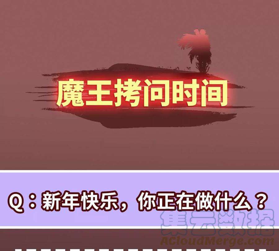 魔王勇者33话 赫莱尔先生的治疗