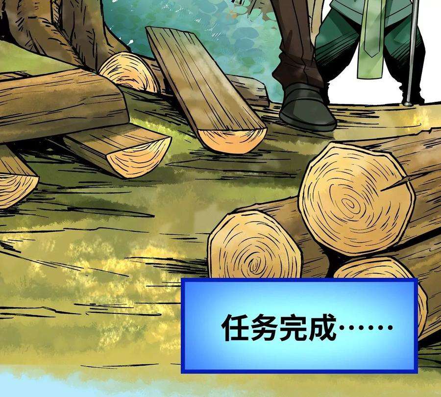 魔王勇者34话 小女孩遇险
