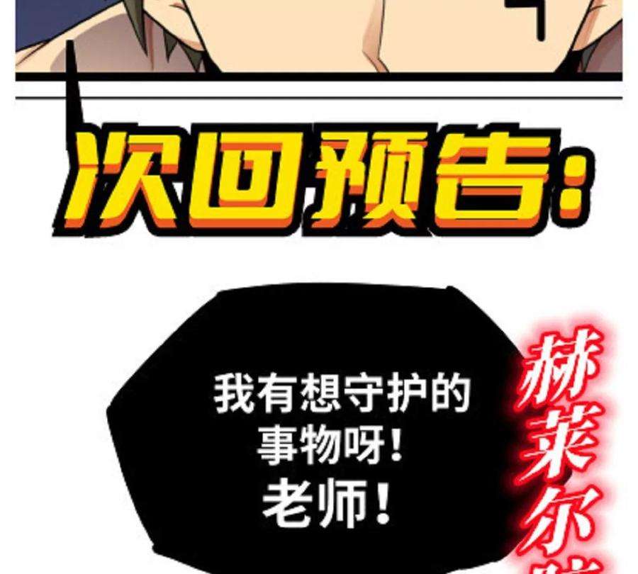 魔王勇者34话 小女孩遇险
