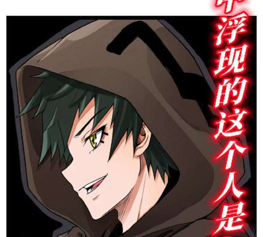 魔王勇者34话 小女孩遇险