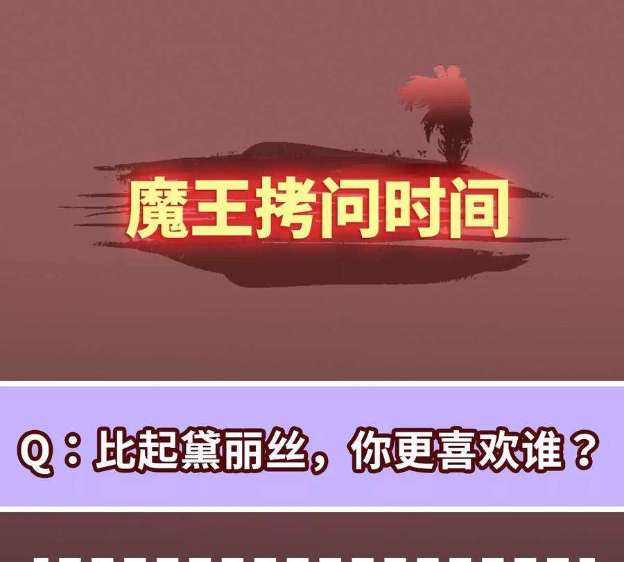 魔王勇者34话 小女孩遇险
