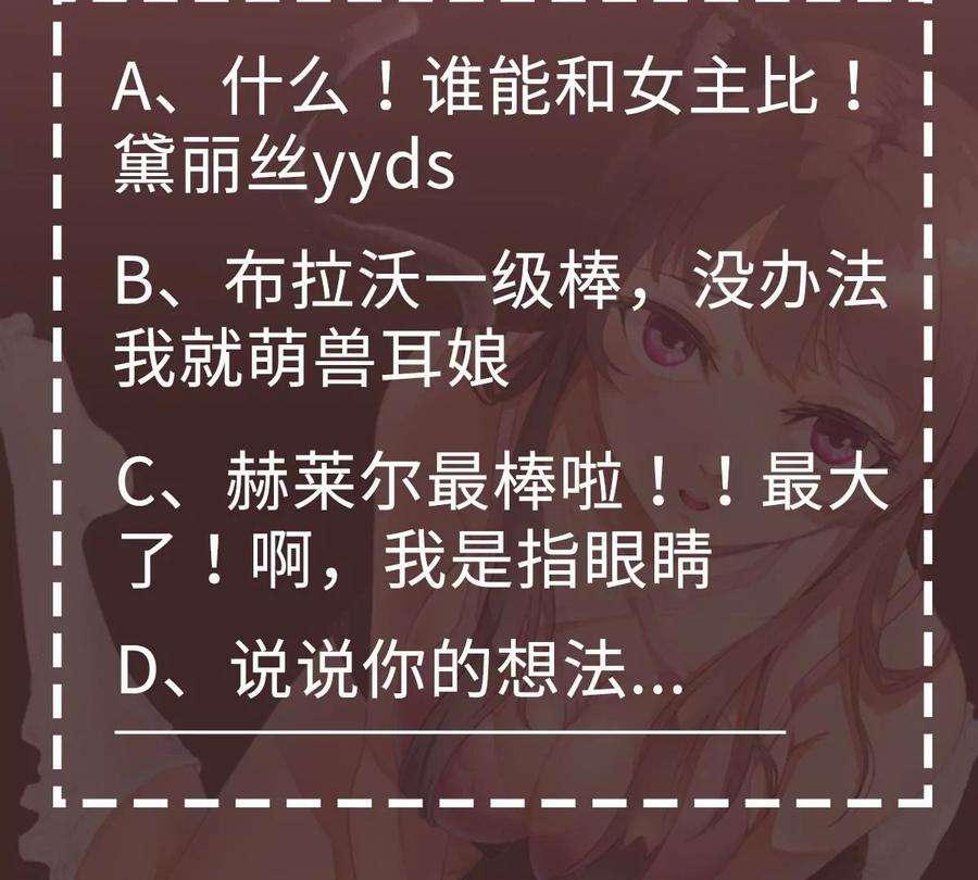魔王勇者34话 小女孩遇险