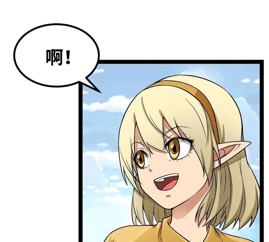 魔王勇者34话 小女孩遇险