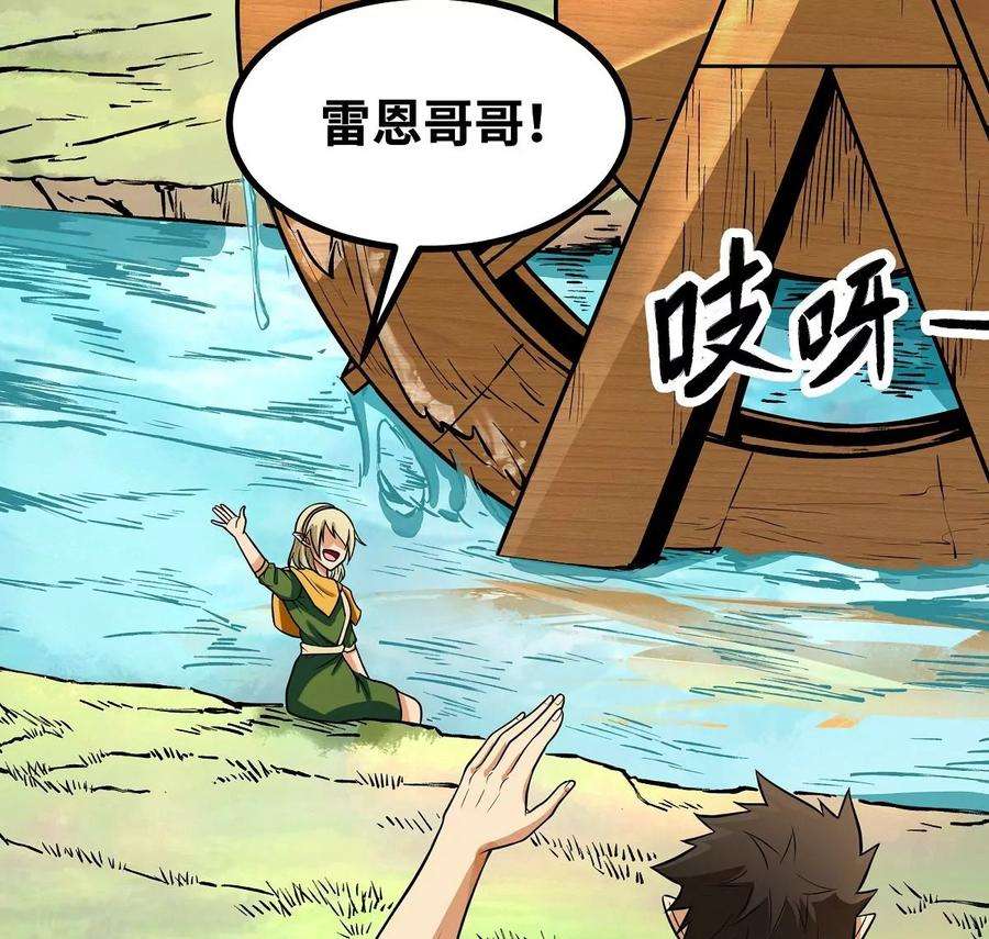 魔王勇者34话 小女孩遇险