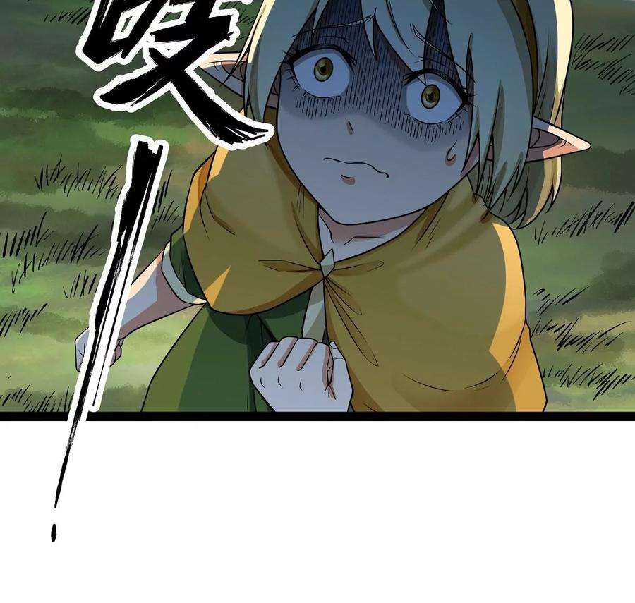魔王勇者34话 小女孩遇险