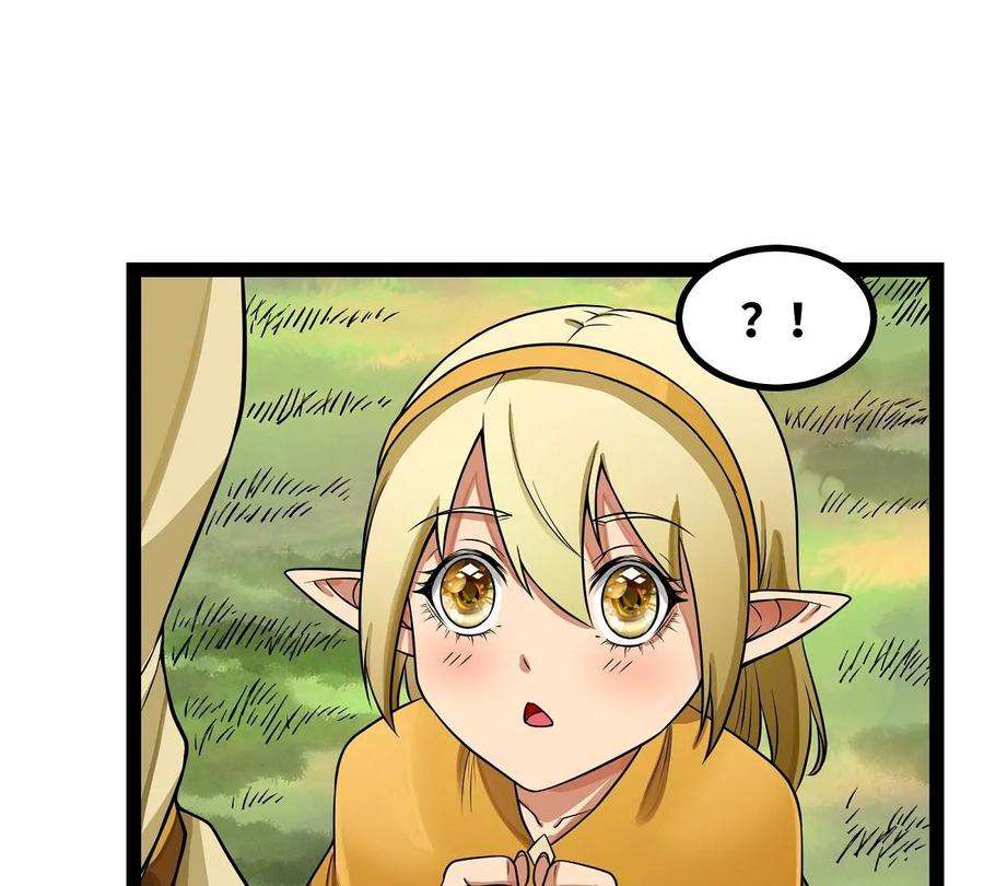 魔王勇者34话 小女孩遇险