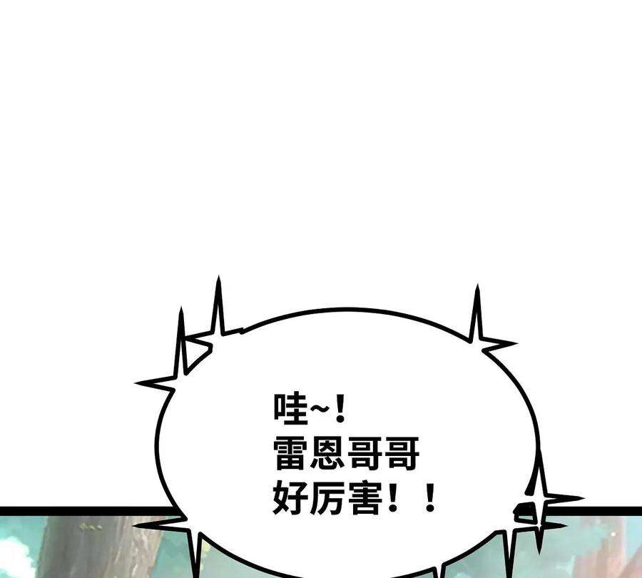 魔王勇者34话 小女孩遇险