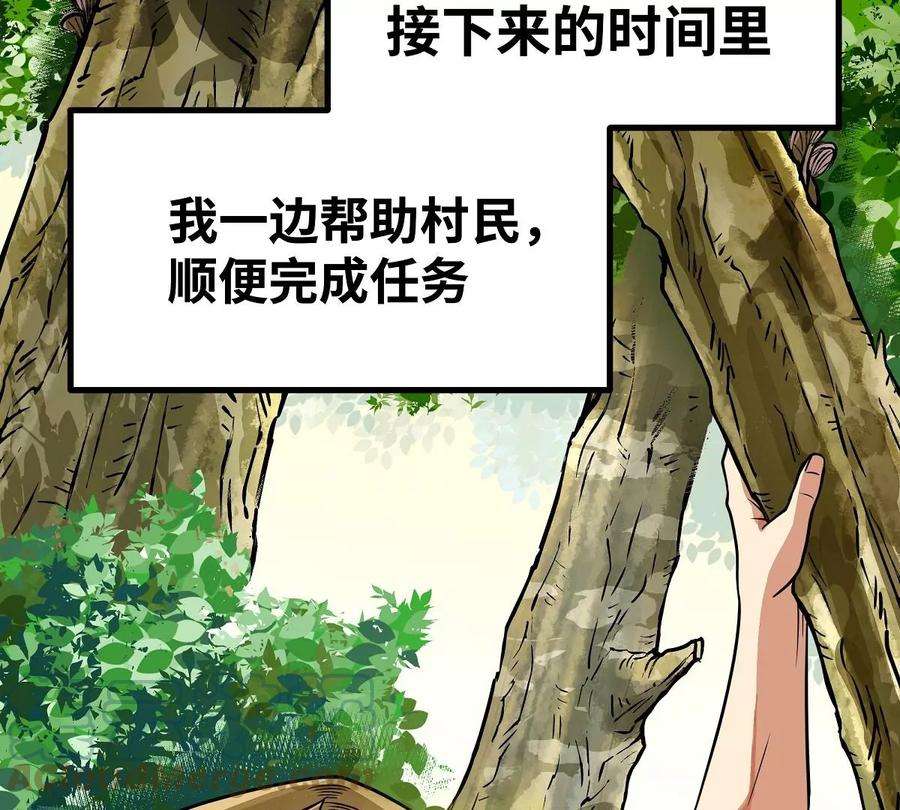 魔王勇者34话 小女孩遇险